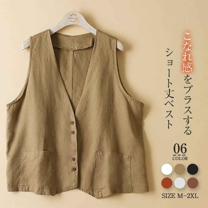 ジレ ベスト レディース 春夏 トップス ベスト ショート丈 ショートジレ ショート ベスト アウター サマージャケット ノースリーブ 羽..