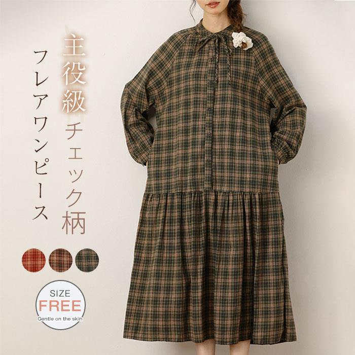 Rakuten - ワンピース チェック柄 レディース ティアード 春秋 長袖 Aライン フレア aラインワンピース フレアワンピース きれいめ ゆったり ワンピース ロングワンピース 春 秋 森ガール 体型カバー 大きいサイズ 着?せ シンプル デイリー 通学 通勤 日常 可愛い