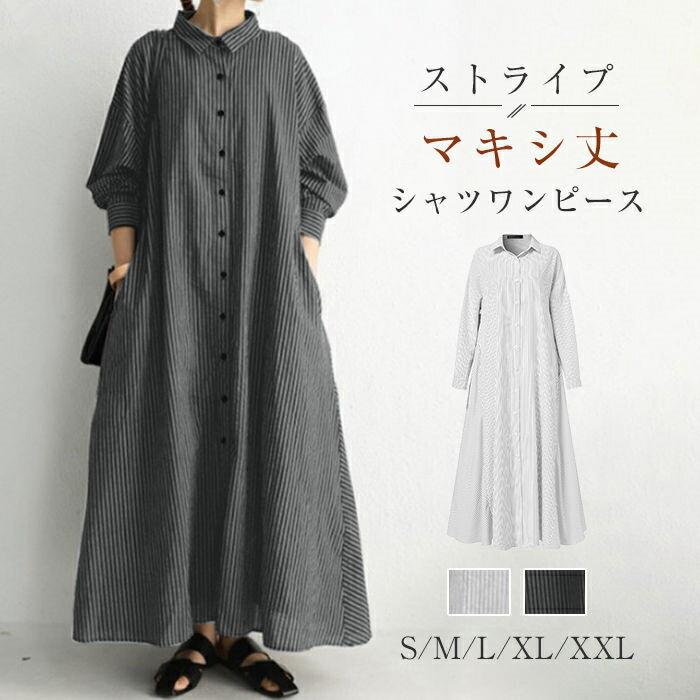 乐天商城 - マキシワンピース シャツワンピース ワンピース レディース 春 長袖 ロングワンピース 羽織り 折り襟 ポロワンピース 体型カバー シャツワンピ 通勤 大人 ストライプ きれいめ カジュアル オフィス ゆったり 母の日 夏 プレゼント 20代 30代 40代 50代