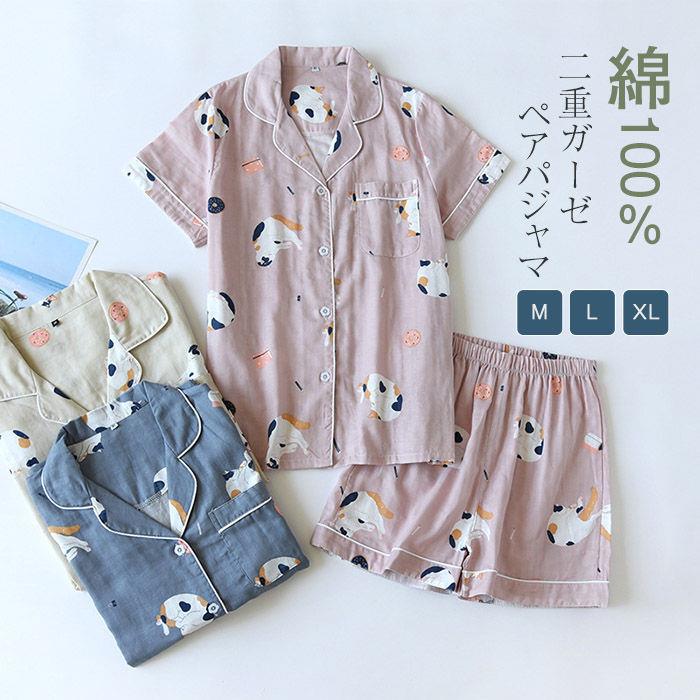 ダブルガーゼ ガーゼ パジャマ ルームウェア レディース メンズ 折り襟 春 秋 半袖 ハーフパンツ 猫柄 部屋着 お揃い ペアルック 短パンツ 前開き コットン 寝巻き ペアパジャマ 綿 ウエストゴム ガーゼコットン 柔らかい 上下セット 可愛い ガーゼパジャマ