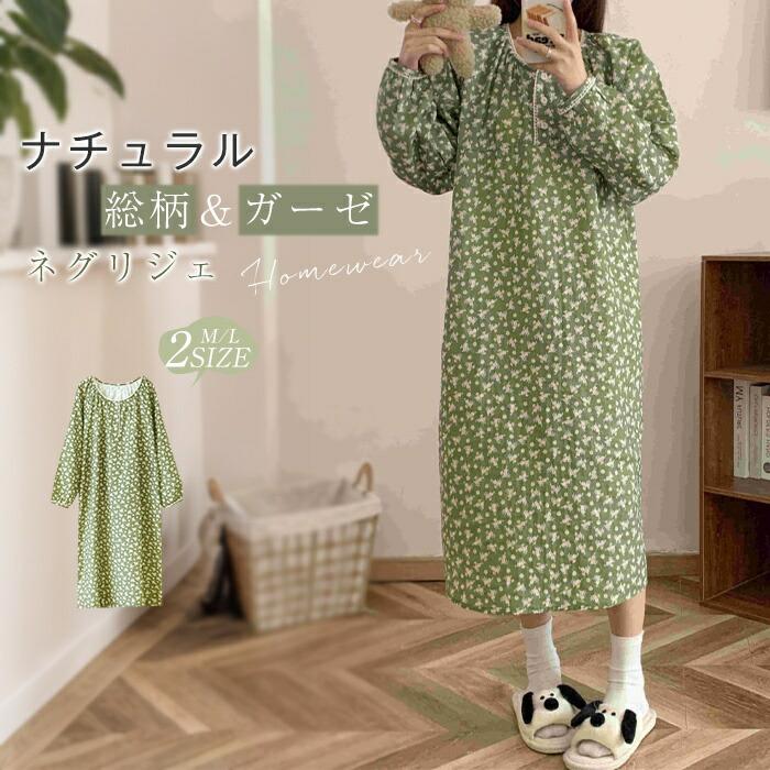 Negligees - ダブルガーゼ ネグリジェ パジャマ ルームワンピース レディース 春 秋 長袖 総柄 花柄 ふんわり ガーゼ ワンピース ルームウェア 着心地 柔軟 コットン 綿 柔らかい 肌触り 大人 快適 部屋着 可愛い ナイトウェア 寝巻き 旅行 プレゼント 30代 40代 50代