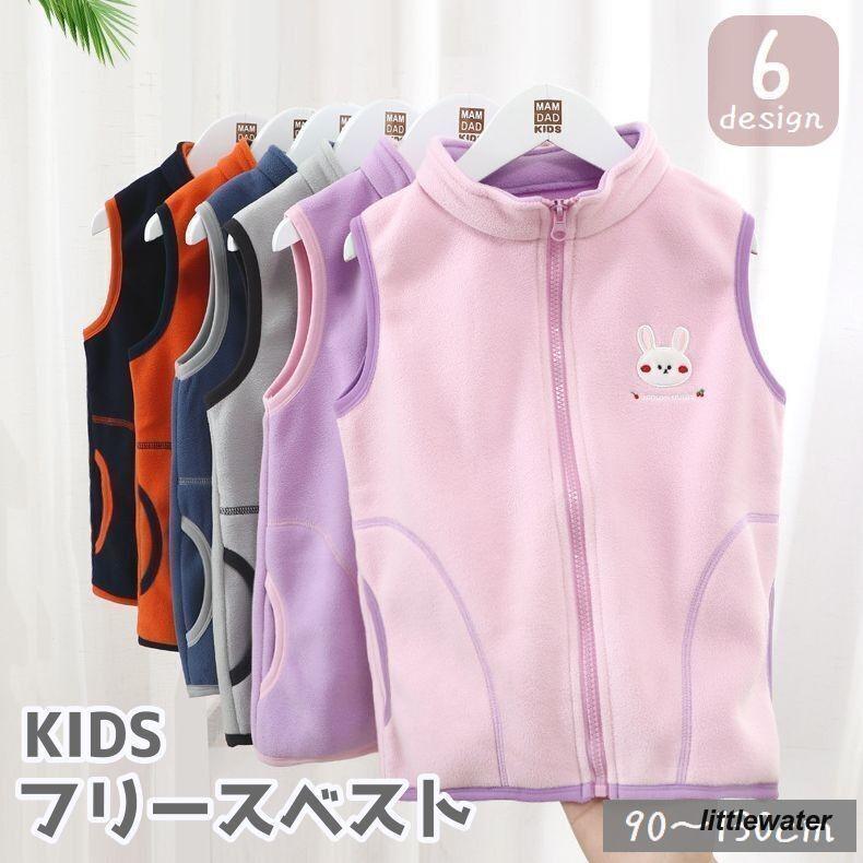 ベスト フリース キッズ 子供用 男の子 女の子 アウター 袖なし ジップアップ ポケット付き あったか 暖かい もこもこ かわいい カジュアル