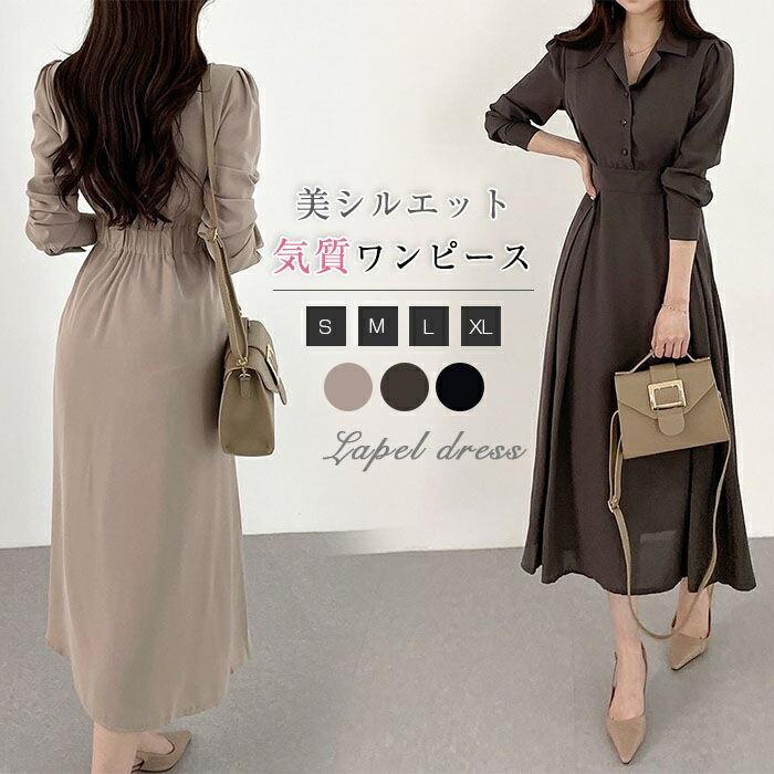 Rakuten - ワンピース シャツワンピース レディース 長袖 春 夏 ハイウェスト マキシ丈 スーツ ロングワンピース Vネック オフィス フォーマル 大人 こなれ感 すっきり ゆったり Aライン フレア ワンピース フェミニン 通勤 シンプル 秋 30代 40代 50代