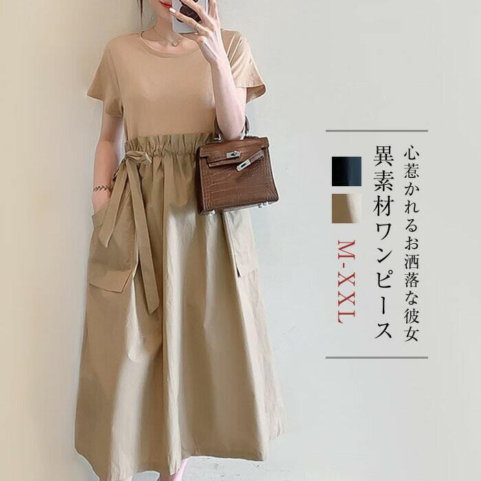 ドッキングワンピース 異素材ワンピース 半袖 ドッキングワンピース ロング ワンピース きれいめ ワンピース 春 夏 aライン ワンピース ハイウエスト レディース 切り替え カジュアル 体型カバー 着痩せ 大きいサイズ ウエストギャザー シンプル 無地 30代 40代 50代