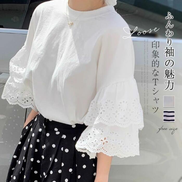 Rakuten - tシャツ カットソー Tシャツ レディース トップス プルオーバー ラウンドネック 春 夏 レース 五分袖 七分袖 きれいめ 大人コーデ ガーリー ファッション 着痩せ ゆったり 可愛い オーバーサイズ 通勤 仕事 オフィス カジュアル 着回し フェミニン 白 ボーダー