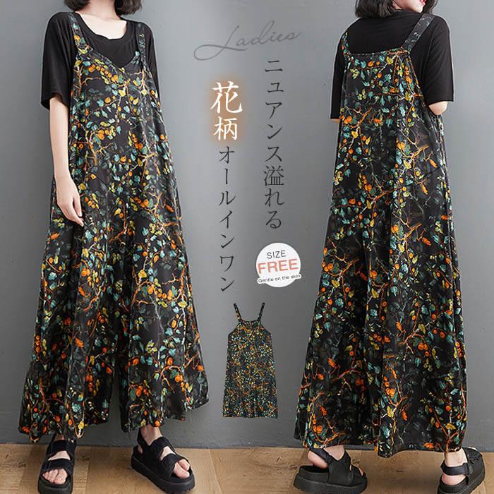乐天商城 - 総柄 サロペット レディース サロペット パンツ レディース ワイドパンツ 大きいサイズ ワンピース サロペット 花柄 大人 オールインワン カジュアル フレア 40代 30代 春 夏 つなぎ ゆったり おしゃれ 体型カバー オーバーオール サロペットパンツ