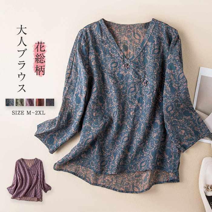 Vネック ブラウス 夏 レディース 9分袖 綿麻風 シャツブラウス レディースブラウス トップス カジュアル 春夏 大人 柄 総柄 綿混 レトロ 大人可愛い レディーストップス 裾前後差 楽ちん ナチュラル 涼しい 柔らかい 着心地 仕事 お出かけ 外出 日常 ディリー