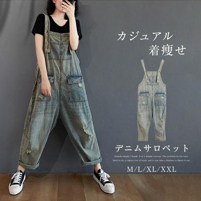 デニムサロペット サロペット レディース 春 夏 ボトムス パンツ 大きいサイズ オーバーオール オールインワン ゆるサロペット カジュ..