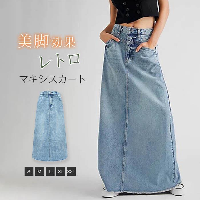 樂天商城 - デニム スカート デニムスカート 春 秋 マキシスカート レディース ボトムス ゆったり 大人 ロングスカート レトロ マキシ丈 Aライン スカート ロングデニムスカート カジュアル ロング丈 春 夏 大きいサイズ ハイウエスト シンプル オシャレ 通勤 30代 40代 50代