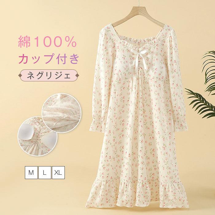 Other - ダブルガーゼ ネグリジェ パジャマ ワンピース レディース 春 秋 カップ付き 長袖 総柄 ルームワンピース ルームウェア 着心地 暖かい コットン 綿 柔らかい 肌触り 大人 快適 部屋着 可愛い ナイトウェア 寝巻き 修学 旅行 プレゼント 20代 30代 40代 50代