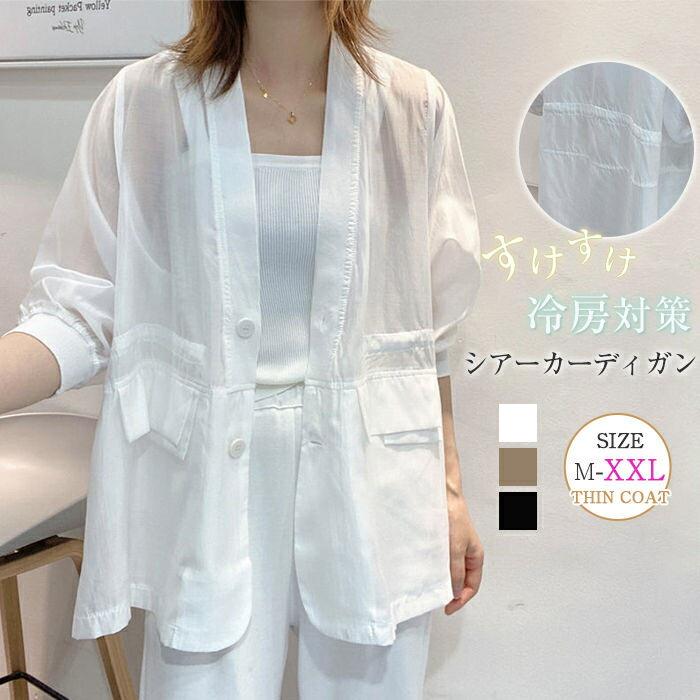 乐天商城 - シアー パーカー カーディガン レディース 夏 テーラード ジャケット ゆったり シアー トップス 薄手 長袖 シースルー ブルゾン コート カジュアル シンプル きれいめ 春 体型カバー UVカット 紫外線対策 無地 透け感 アウター 羽織り 冷房対策 30代 40代 50代