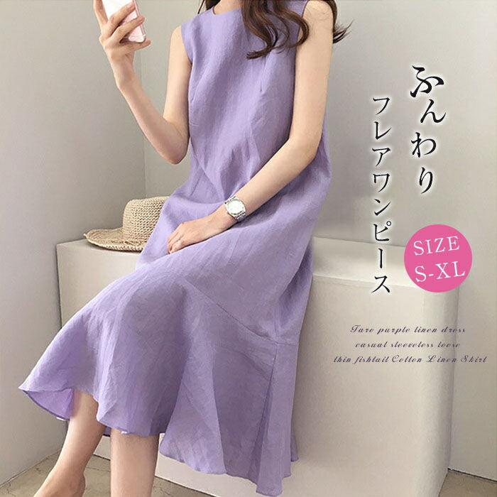 Rakuten - ワンピース フレアワンピース ガーゼワンピース レディース 春 夏 ノースリーブ ロングワンピース シンプル ガーゼタッチ おしゃれ 大きいサイズ ロング丈 マキシ丈 ワンピ 体型カバー 無地 きれいめ アウター ワンピース カジュアル 柔らかい 秋 20代 30代 40代