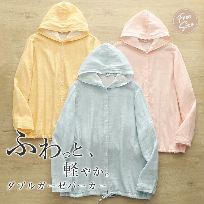 パーカー ガーゼ レディース 長袖 春 夏 ダブルガーゼ パーカー チェック 千鳥柄 ボタン ガーゼパーカー ガーゼカーディガン 前開き フード トップス ジャケット カジュアル ナチュラル 通勤 体型カバー ゆったり 総柄 綿 シンプル 秋 UV 冷房 エアコン 紫外線対策