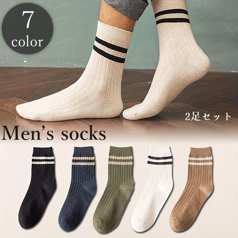クルーソックス 2足セット ショートソックス メンズ 男性 靴下 くつ下 厚手 ライン シンプル 定番 おしゃれ 普段使い デイリー 白 黒 ブラック