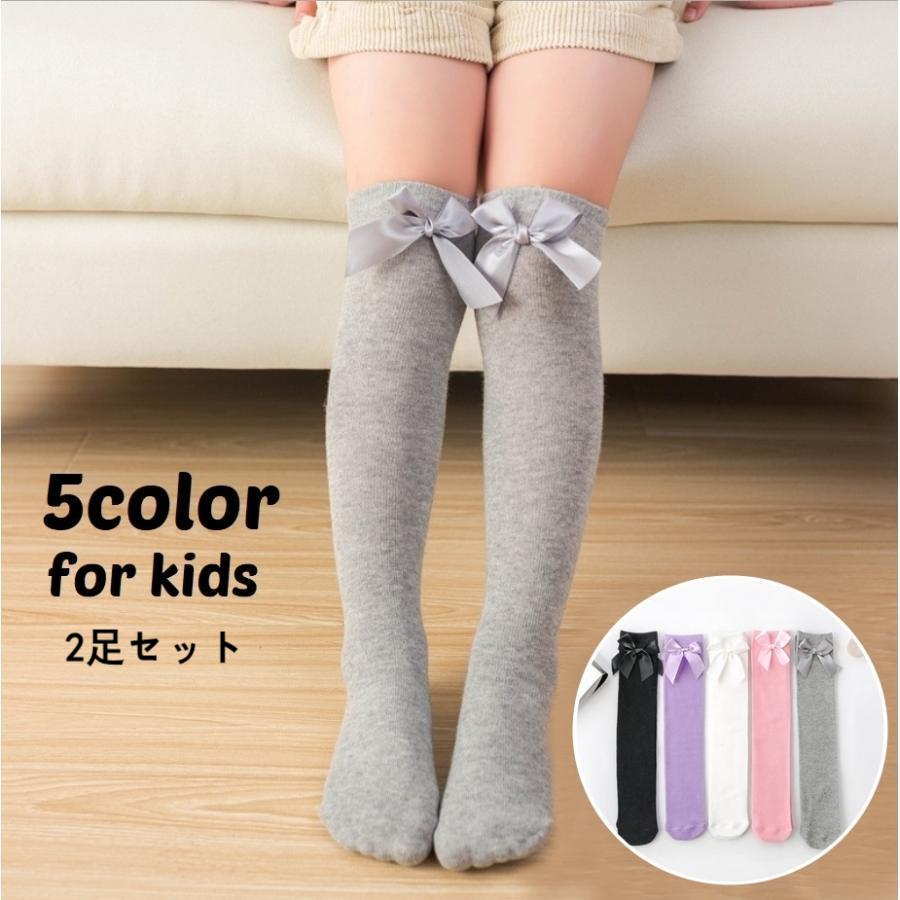 乐天商城 - 靴下 ハイソックス 2足セット キッズ 子供 女の子 レッグウェア ロング ニーハイ かかとなし リボン 無地 シンプル カジュアル かわいい おしゃれ お出かけ