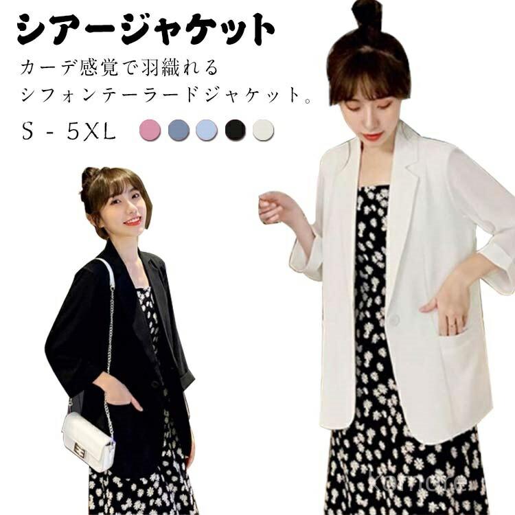 Rakuten - テーラードジャケット レディース 春夏 羽織り スーツ ライトアウター サマージャケット シフォン クールビズ カジュアル ラフ