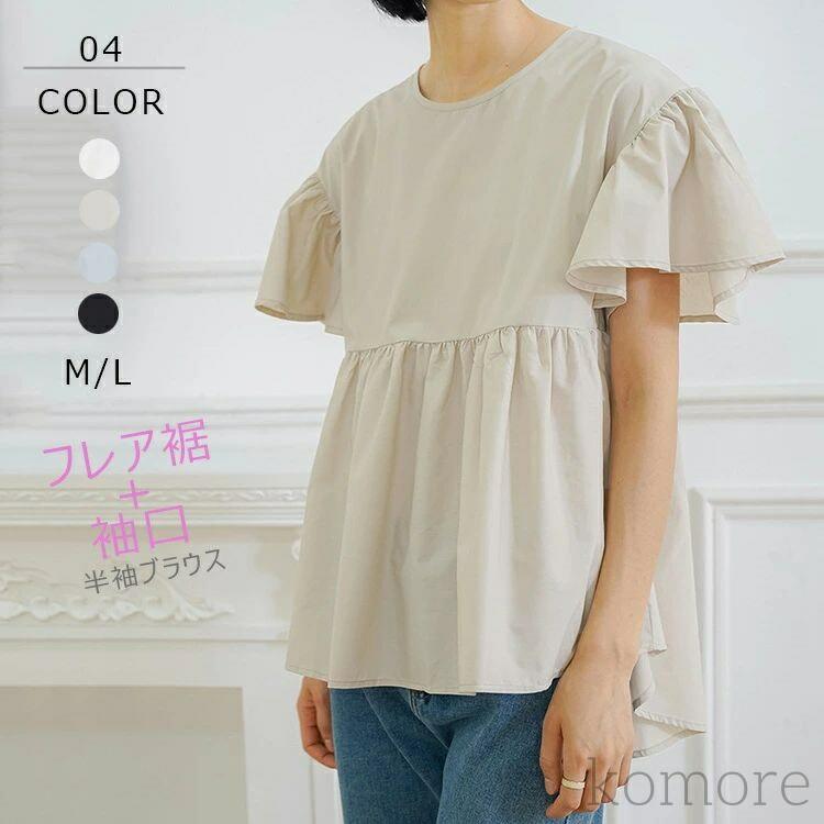 Other - フレア袖 ブラウス 半袖 レディース 春 夏 フリル袖 トップス カットソー チュニック フリル切替 クルーネック ラウンドネック
