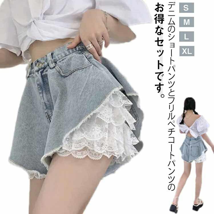 Rakuten - ハイウエスト 薄手 夏 春 デニムショートパンツ フリルペチコート付き ショート丈 レディース 2点セット レース 裾 短パン