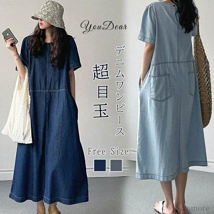 樂天商城 - 夏 春 マキシ丈 マキシワンピース マキシワンピ 半袖ワンピ 大きいサイズ ロングワンピース デニム ロング 半袖