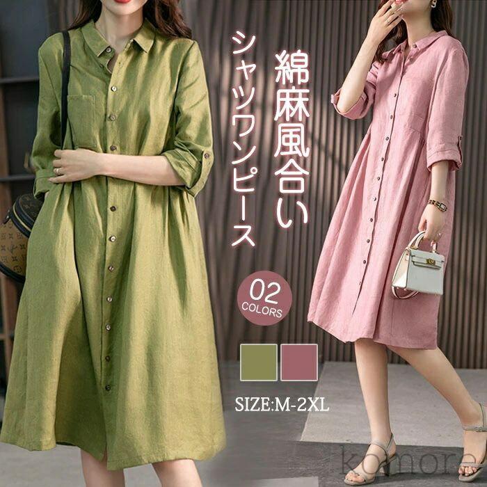 レディース リネンワンピース 麻風 Vネック リネン100% Aライン ロング丈 きれいめ 大きいサイズ 春 秋 ワンピース ロング お洒落 ワンピース 体型カバー