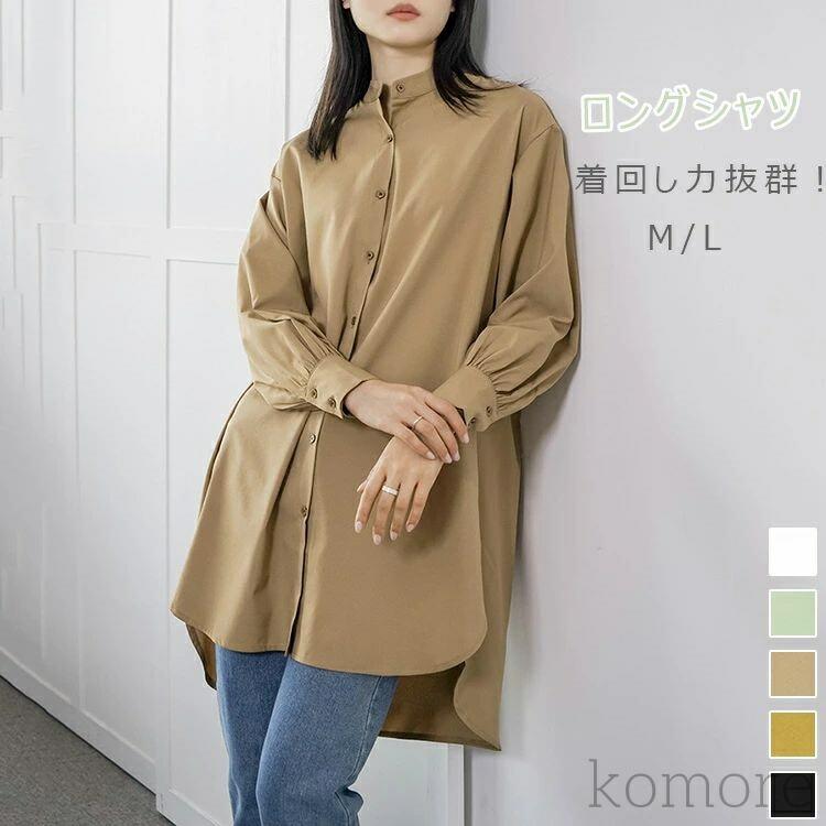 Rakuten - シャツブラウス レディース 長袖 ブラウス 春 秋 トップス チュニック ミディアム丈 ロング ゆったり 体型カバー お尻が隠れる