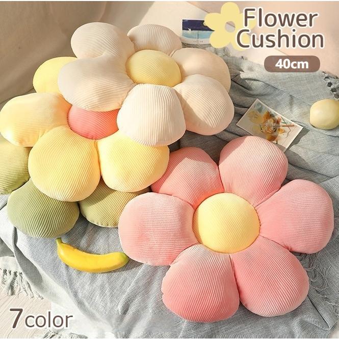 クッション 座布団 フラワー お花 背もたれ 40cm インテリア雑貨 ファブリック おしゃれ かわいい フロアクッション 座る 床 インテリア