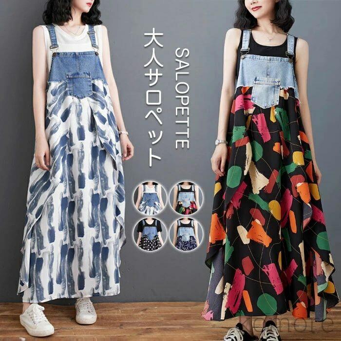レディース 花柄 ドット柄 シフォン デニム 夏 春 秋 ロング丈 Aライン ジャンスカ サロペット スカート ワンピース ノースリーブ 重ね..