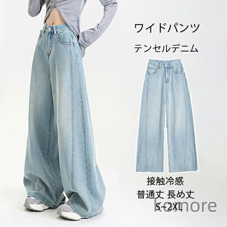 春夏秋 美脚 普段着 通勤 おしゃれ カジュアル ゆったり 体型カバー ハイウエスト ストレッチ きれいめ 接触冷感 ストレート ガウチョ..