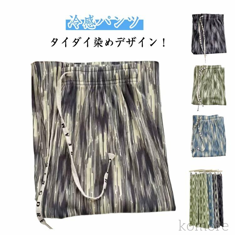 Rakuten - レディース パンツ 夏 ワイドパンツ 2枚セット 2枚セット 春 無地 シンプル カジュアルパンツ ロングパンツ 薄手 イージーパンツ ウエストゴム 2枚入り 冷感 着痩せ