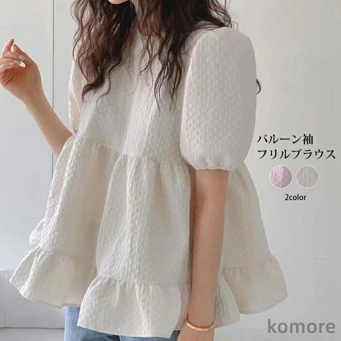 Rakuten - ジャガードブラウス エンボス加工 Aライン 裾フリル ブラウス バルーン袖 半袖 無地 トップス 春 夏 レディース フレア