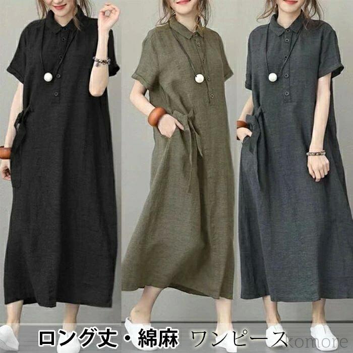 Other - シャツワンピース　シャツワンピ　レディース　春夏　半袖　綿麻混紡　コットンリネン　無地　ワンピ　ミモレ丈　シンプル　ロン