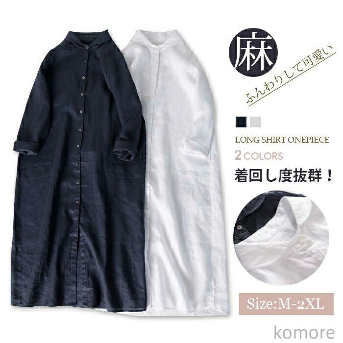 Rakuten - 綿麻 レディース きれいめ 春 長袖 夏 大きいサイズ ガーゼ ダブルガーゼ ロングワンピース ロング 綿麻ワンピ ミモレ丈