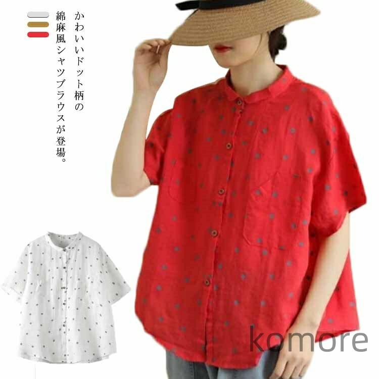 Rakuten - 秋 夏 春 プレゼント 母の日 カジュアル ゆったり シンプル 大人 体型カバー ラウンドテール ドロップショルダー 水玉柄 ドット柄 トップス 綿麻 リネン 半袖 チュニック