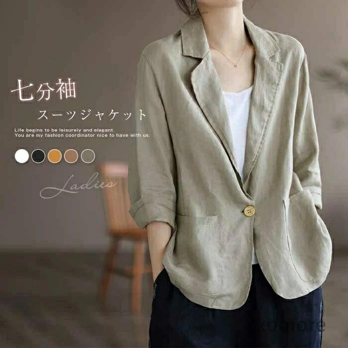 乐天商城 - サマージャケット レディース 綿麻 テーラードジャケット 夏 薄手 アウター 七分袖 夏服 春服 ビジネス オフィスカジュアル