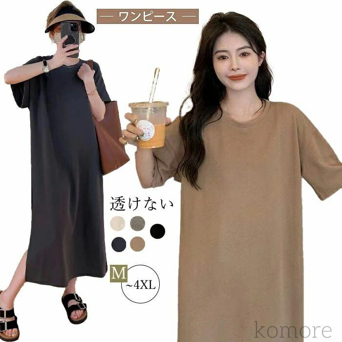 樂天商城 - レディース ワンピース ロング 無地 薄手 シンプル ルームウエア 透けない 春夏 体型カバー 通気性 半袖 ゆったり Tシャツワンピース カジュアル 着痩せ ドレス きれいめ