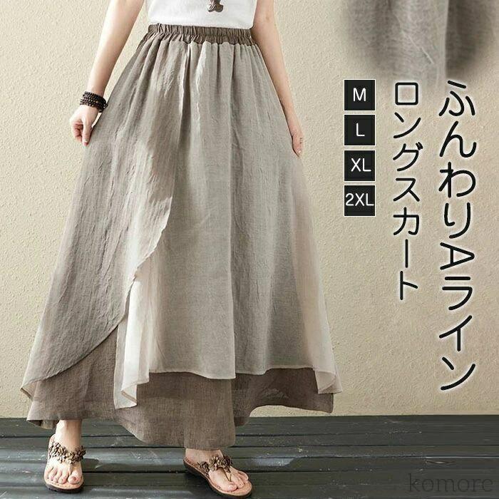 Rakuten - アシンメトリー スカート フレアスカート ロング 涼しい マキシ ミモレ丈 レディース M L 春 夏 大きいサイズ リネン風 aライン ゆったり ウエストゴム