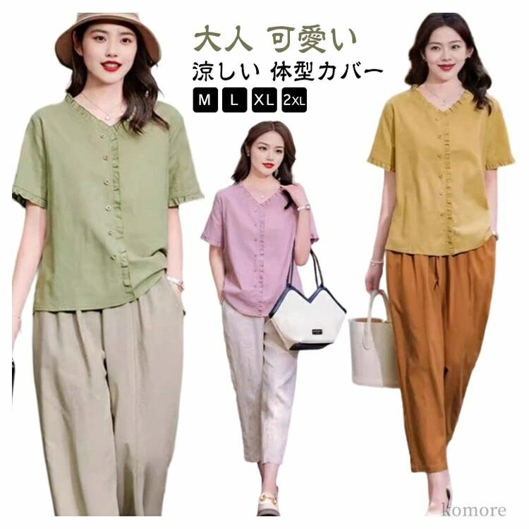 Rakuten - 上下セット ワイドパンツ 春 セットアップ トップス 大人 綿麻 シャツ 可愛い 半袖 レディース 夏 半袖 カジュアル テーパード