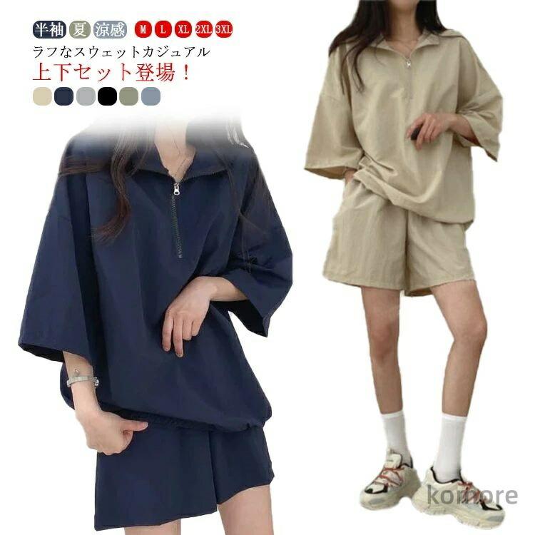 Rakuten - グリーン 涼感 夏 春 ゆったり 軽量素材 ハーフジップ ショートパンツ 女性 上下セット レディース プルオーバー ジャージ 半袖