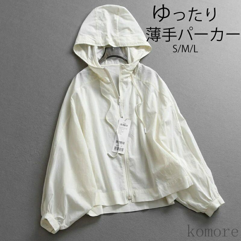 樂天商城 - パーカー 薄手 綿UVパーカー ショート丈 アウター カーディガン 夏用 フード付き 長袖 ジップパーカー 春 夏 大きいサイズ 羽織り 羽織もの ドルマンスリーブ