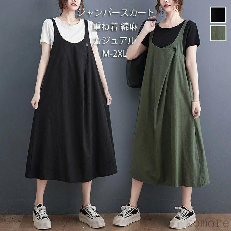 樂天商城 - 麻 サロペット ワンピース レディース 重ね着 夏 春 ロングワンピース タック キャザー Aライン ワンピ ポケット マキシワンピース レイヤード風