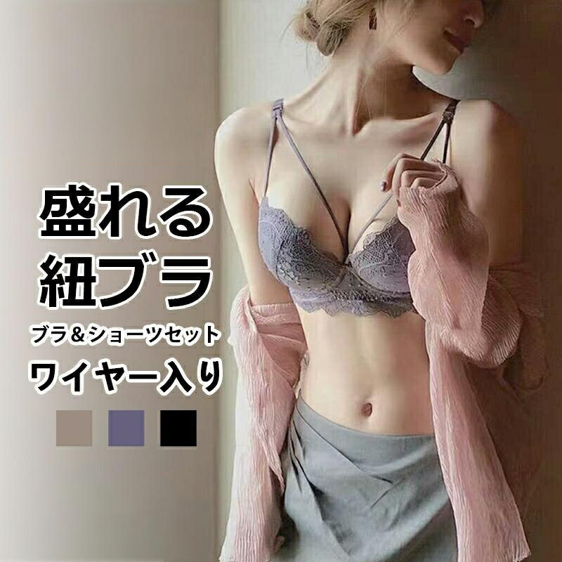 ブラショーツセット補正 谷間 ワイヤー入り 美胸 美背 脇高 総レース 盛り ブラショーツ ランジェリー ..