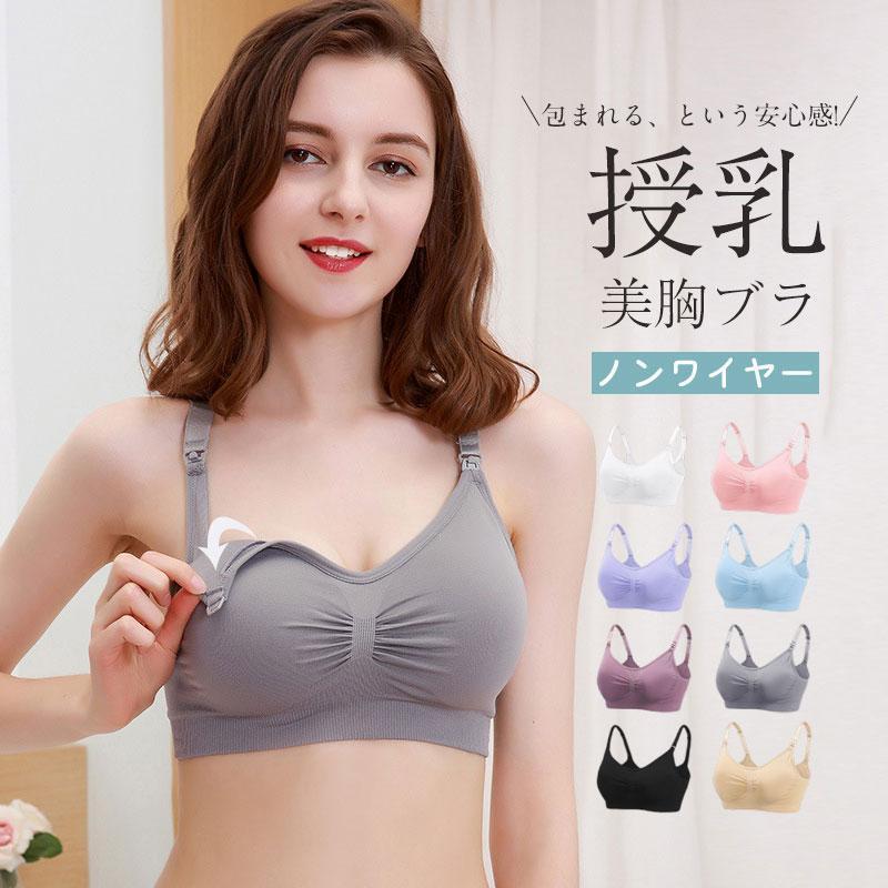 授乳ブラ マタニティブラ ノンワイヤー 前開き 取り外し可 カップ入 ブラジャー ハーフトップ 育乳 ナイトブラ 出産準備 産前 妊婦 産後 美乳