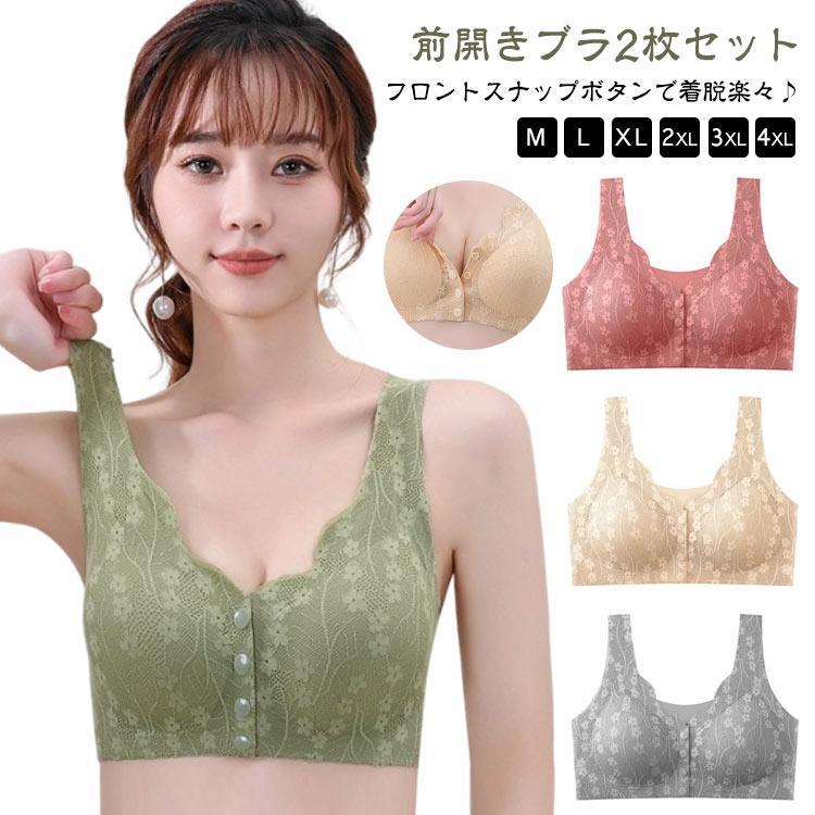 Rakuten - 2枚セット レース 脇肉 昼夜兼用 授乳ブラ マタニティブラ フロントホック 前開きブラ ノンワイヤー 大きいサイズ ブラジャー ブラ