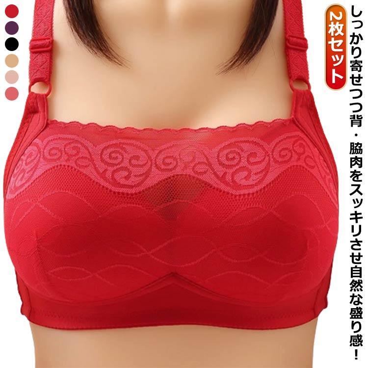 ブラジャー2枚チラ見え脇肉レースブ...