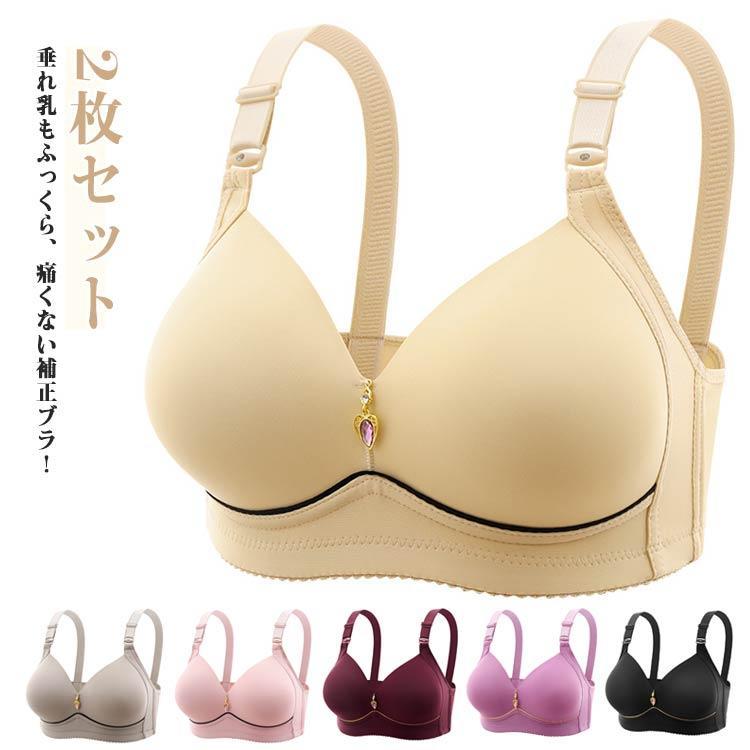 補正ブラ2枚セット育乳薄手カップ垂...