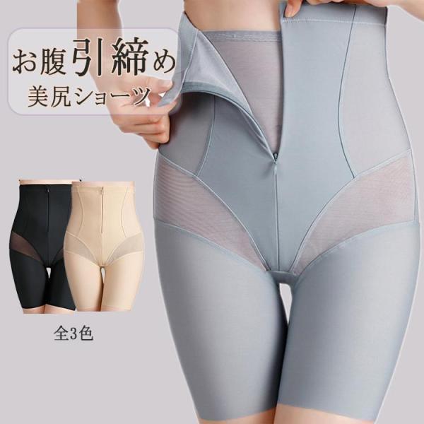 ウェストニッパー ガードルショーツ お腹 引き締め ヒップアップ ハイウエスト ボディシェイパー ダイエット コルセット 産後 骨盤ベルト