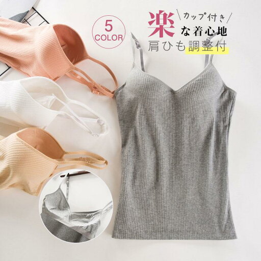 【35%OFFクーポンご利用】ブラトップ キャミソール タンクトップ カップ付き 大きいサイズ サラサラ 無地 カップ入り 伸縮性 さらっと素材 部屋着 ルームウェア 【35%OFFクーポンご利用】ブラトップ キャミソール タンクトップ カップ付き 大きいサイズ サラサラ 無地 カップ入り 伸縮性 さらっと素材 部屋着 ルームウェア
