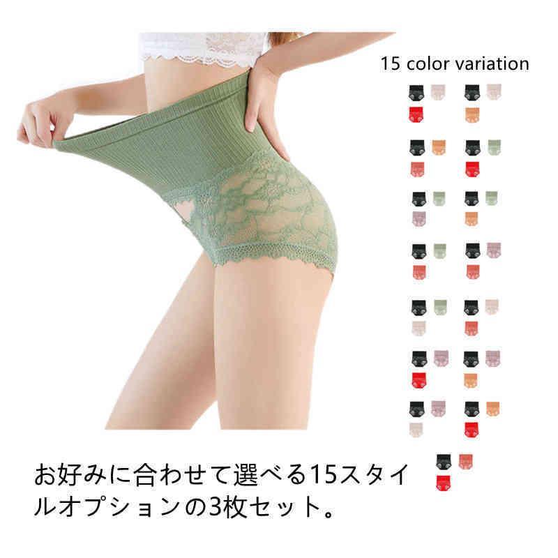 ショーツ レディース 美尻メイク 3枚セット おなかサポート ショーツガードル 深履き レース ヒップ美人 綿混 サポート ぽっこりお腹 お腹おさえ