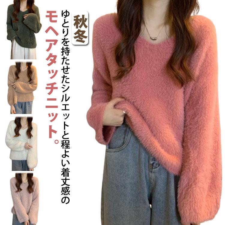 Rakuten - シャギーニット ゆったりニット ニットセーター レディース 秋冬 チクチクしない ニット vネック ゆったり ふわふわ モヘア トップス セーター