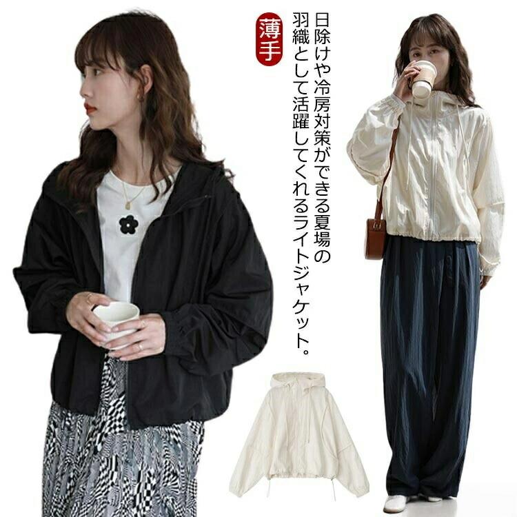 日除けや冷房対策ができる夏場の羽織として活躍してくれるライトジャケット。ショート丈なのでどんなボトムスとの相性もバツグン。裾に付いたドローコードで自在にシルエット調整可能。軽量でさらっとした肌触りは、半袖とのスタイリングでもストレスフリーな着心地です。カジュアルなアイテムからキレイめまで、幅広いテイストで楽しめます。 サイズS M L XL 2XLサイズについての説明S 着丈55cm 肩幅60cm バスト122cm 袖丈49cm M 着丈57cm 肩幅61cm バスト126cm 袖丈50cm L 着丈59cm 肩幅62cm バスト130cm 袖丈51cm XL 着丈61cm 肩幅63cm バスト134cm 袖丈52cm 2XL 着丈63cm 肩幅64cm バスト138cm 袖丈53cm素材ポリエステル色オフホワイト ブラック備考 ●サイズ詳細等の測り方はスタッフ間で統一、徹底はしておりますが、実寸は商品によって若干の誤差(1cm〜3cm )がある場合がございますので、予めご了承ください。 ●商品の色は、撮影時の光や、お客様のモニターの色具合などにより、実際の商品と異なる場合がございます。あらかじめ、ご了承ください。●製品によっては、生地の特性上、洗濯時に縮む場合がございますので洗濯時はご注意下さいませ。▼色味の強い製品によっては他の衣類などに色移りする場合もございますので、速やかに（脱水、乾燥等）するようにお願いいたします。 ▼生地によっては摩擦や汗、雨などで濡れた時は、他の製品に移染する恐れがございますので、着用の際はご注意下さい。▼生地の特性上、やや匂いが強く感じられるものもございます。数日のご使用や陰干しなどで気になる匂いはほとんど感じられなくなります。